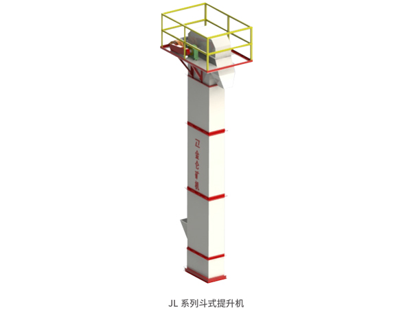 jl系列斗式提升機.jpg