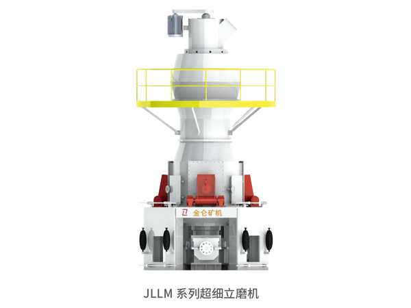 超細(xì)立式磨粉機(jī)